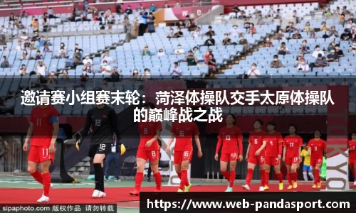 熊猫体育官网